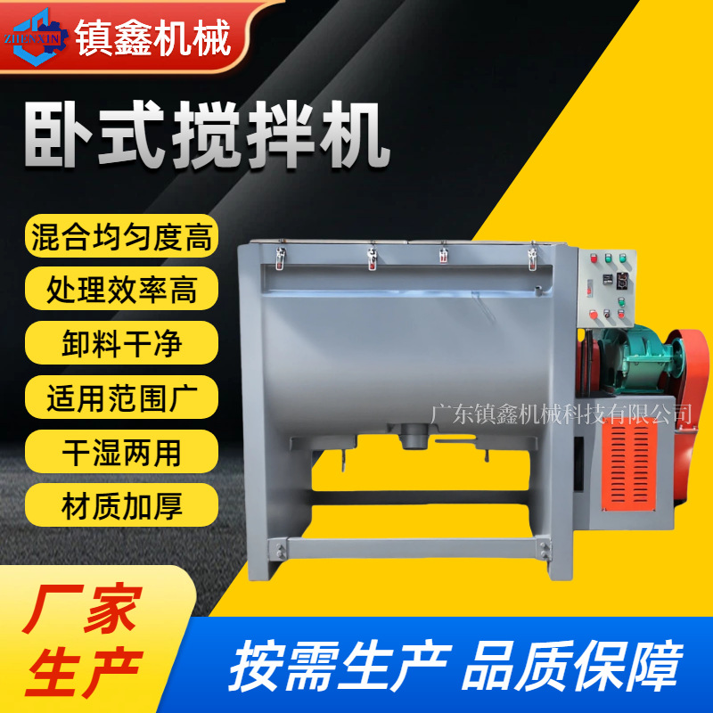 Multifunctional Feed, Fertilizer, və Food pudra Mixer, Double Screw Belt High-Efficiency Uniform Horizontal Mixer üçün sənaye və Commercial istifadə