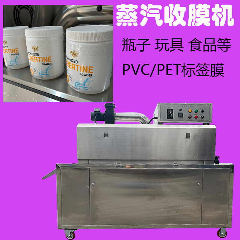 All-in-one steam shrink wrapping machine for bottle body label film wrapping, plastic beverage bottle shrink wrapping machine