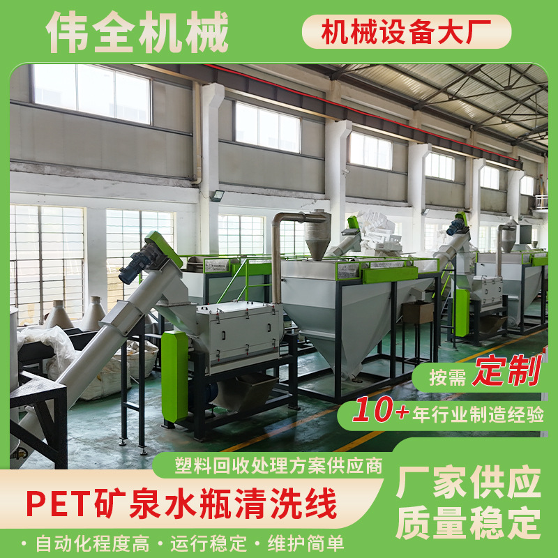 PET mineral water bottle cleaning line 2000kg fully automatic plastic recycling equipment high-speed crushing and dehydration production line