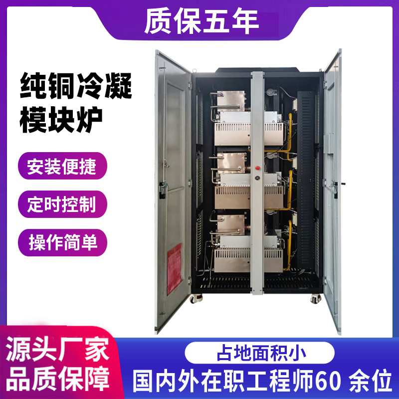 Commercial Gas Hot Water Boiler, Hotel Bathing, Chemical Heating, Hot Water Module Boiler, Low Nitrogen təbii Gas Boiler