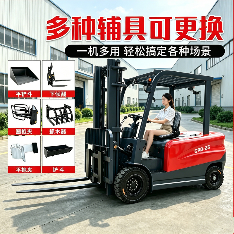 Customized Electric Forklift Attachments for Side-Shifting, Stacking, and Handling with Hydraulic Lifting, Suitable for New Energy Forklifts, 2 Tons, 3 Tons