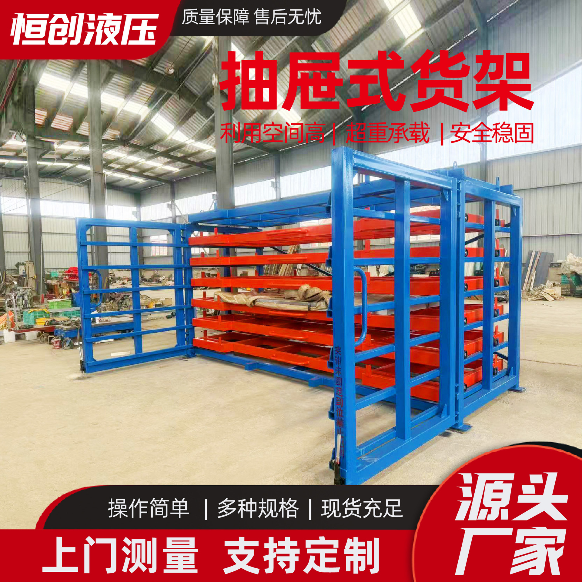 Sheet Shelves Heavy-Duty Hardware Mold Racks Telescopic Thickened Sheet Pallet Type Drawer-Type Shelves