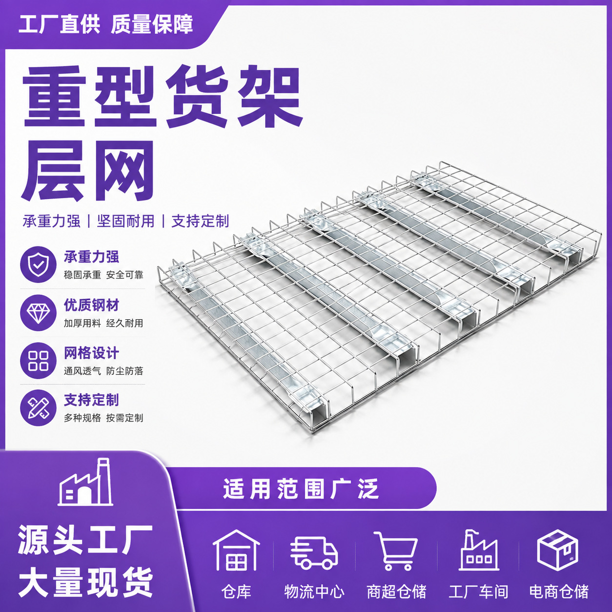 Industrial heavy-duty storage shelf grid, thickened detachable beam shelf for factory large warehouse shelf grid