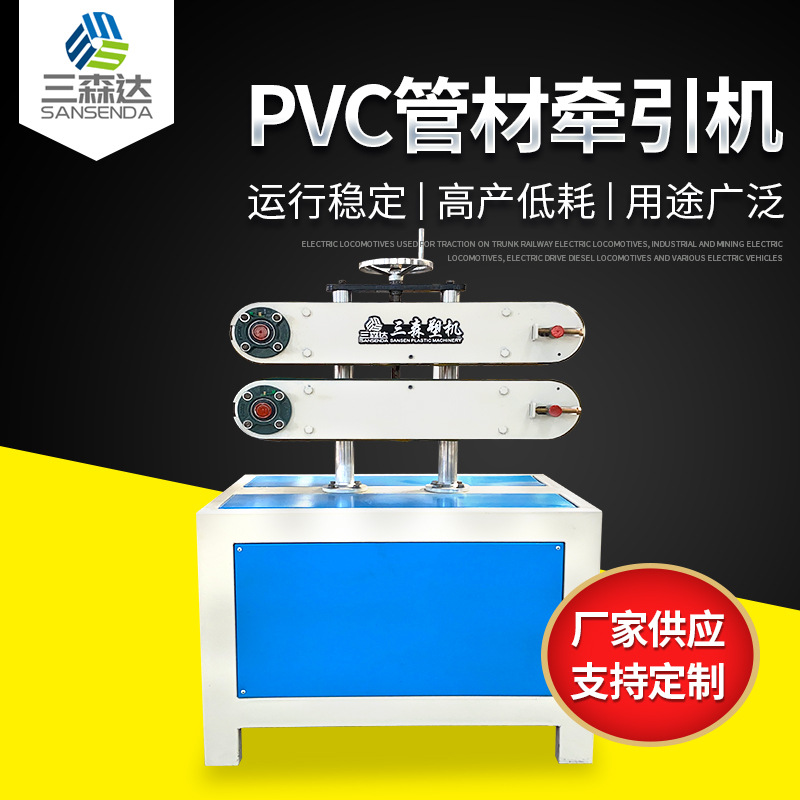 Pvc Pipe Extrusion Machine Plastic Flexible Hose Belt Crawler Extrusion Machine Plastic Extrusion…