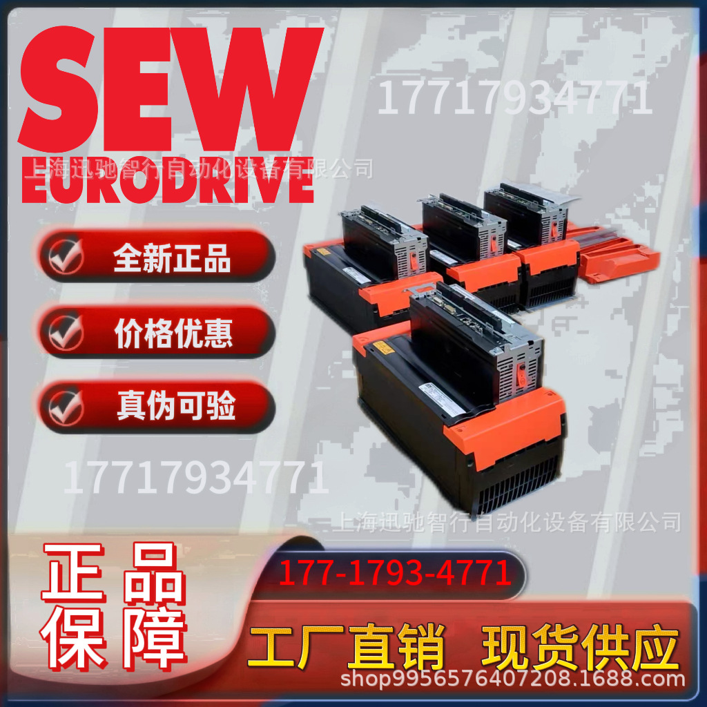 Original Sew Frequency Converter Mdx61B0750-5A3-4-00 German Sew Industrial Frequency Drive Controller