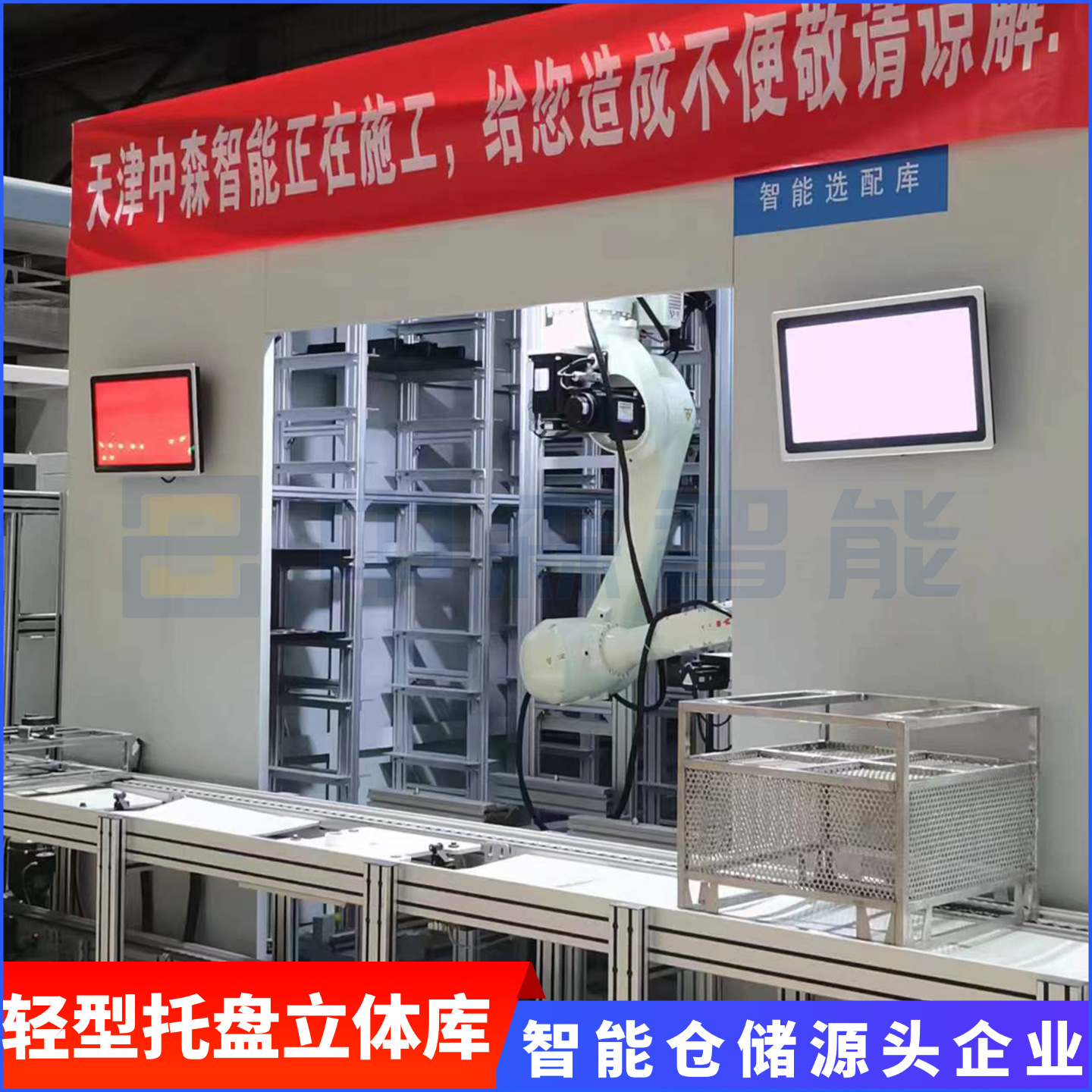 Small and Medium-Sized Stackers, Stereo Warehouses, Intelligent Warehousing Equipment, Professional Customized Automatic Sorting Wms Warehousing Systems