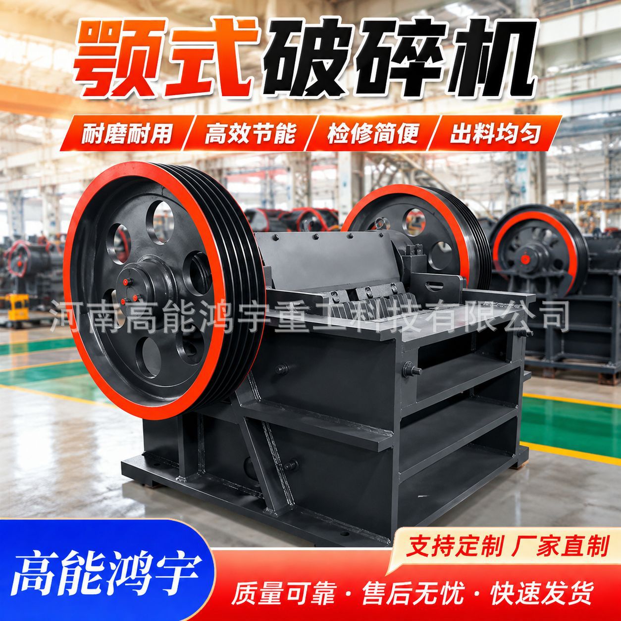 Jaw crusher, pebble stone, cement bricks, concrete block crusher, sand-making machine, mining stone…