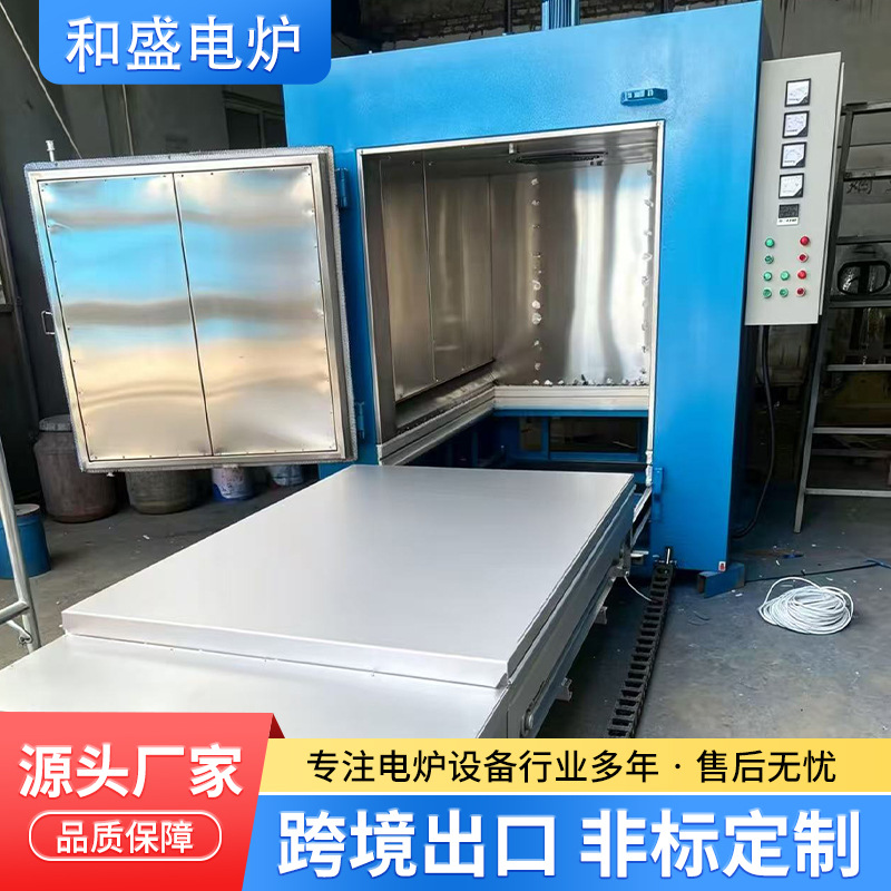 Carret-type furnace, industrial electric furnace, metal workpiece annealing, stress relief and tempering equipment, customizable large-scale heat treatment equipment