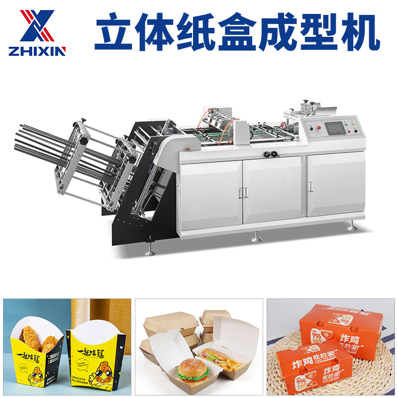 Zhixin Machinery karton formalaşdırma maşınının, KFC və McDonald's hamburger qutularının, kartof çipsi qutularının və qablaşdırma qutusu maşınlarının istehsalı üzrə ixtisaslaşır