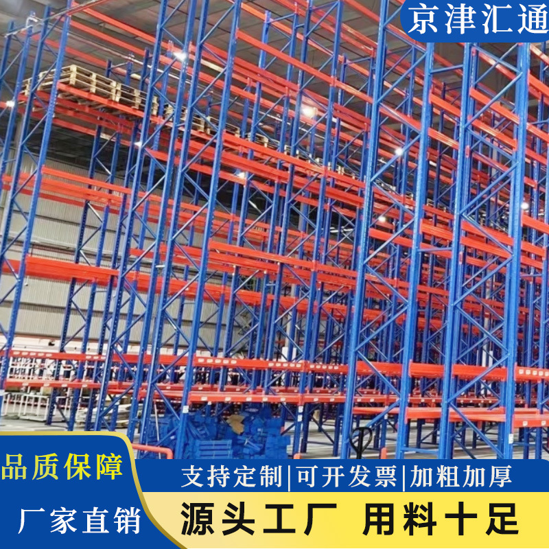 Heavy-Duty Storage Shelves, Beam-Type Pallets, Multi-Layer Racks, Industrial Warehouse High-Position Fabric Panels and Removable