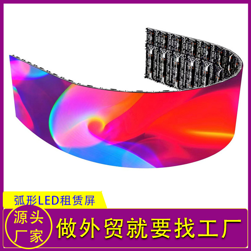 Мягкий LED-экран для помещений и улицы, гибкий дисплей, изогнутый экран, экран для аренды, круговой…