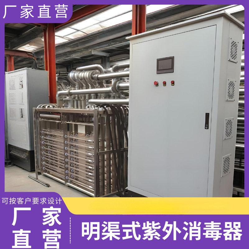 Open Channel Uv Sterilization və Disinfection avadanlıq Sewage Treatment sənaye Wastewater Uv Frame Sterilization Module