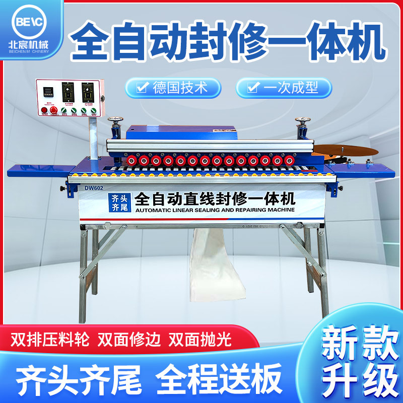 Beichen full-automatic edge banding qurğu woodworking kiçik ev decoration curved linear edge banding və trimming integrated qurğu household ecological board