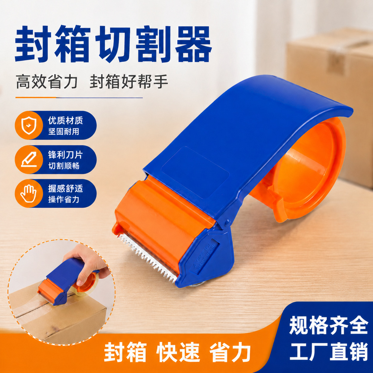 Extended Cutter üçün Express qablaşdırma maşını, Warehouse Packing alət, plastik Handheld Tape Sealing qurğu