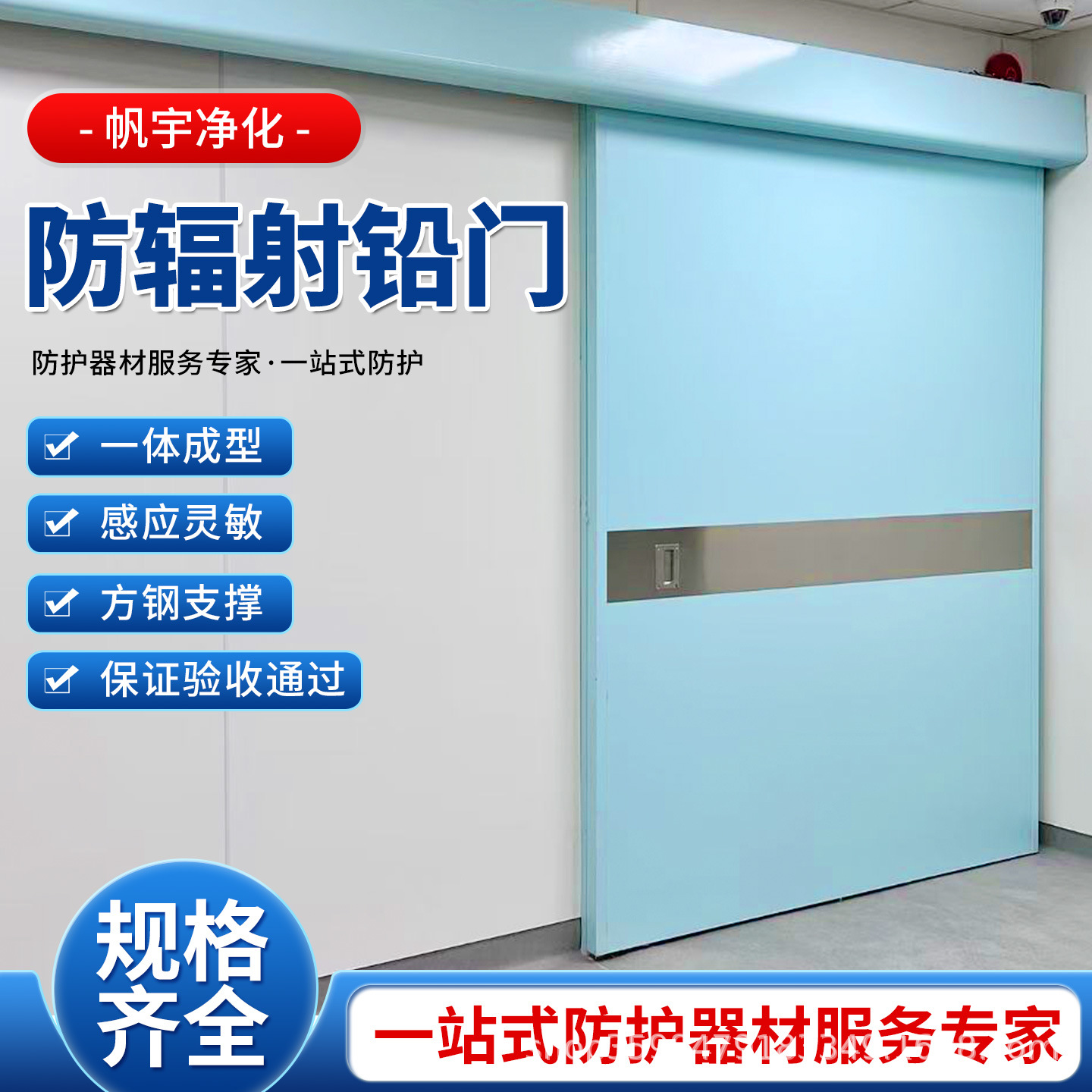 Radiation-Proof Lead Door üçün Dental Ct Room, X-Ray Lead Door üçün Pet Radiology Department…