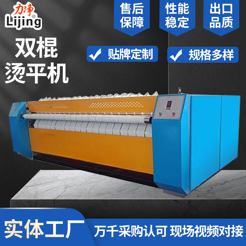Single/Double/Multi-Roller Ironing Machine for Washing Sheets and Blankets, Laundry Room Linen Ironing and Drying Equipment, Gas Steam