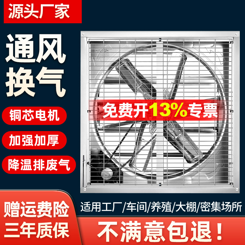 Minxin fabrik Thickened Ventilation Fan avadanlıq Exhaust Fan yüksək güc Negative Pressure Fan sənaye Exhaust Fan