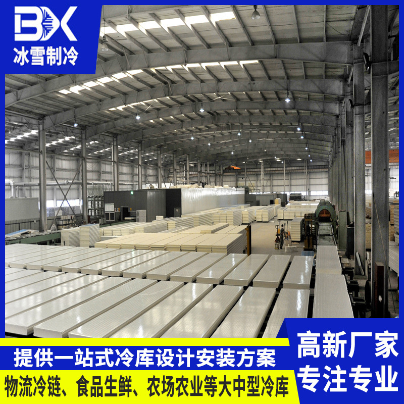 Cold storage soyutma avadanlığı fresh cold storage fresh distribution storage cold storage e-commerce fresh distribution center Cold Storage