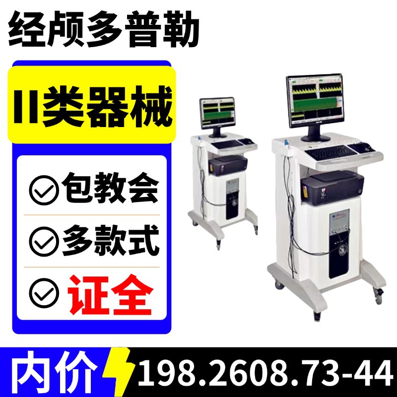 Medical transcranial Doppler diagnostic device 55, transcranial Doppler diagnostic avadanlıq üçün cerebral vascular ultrasound