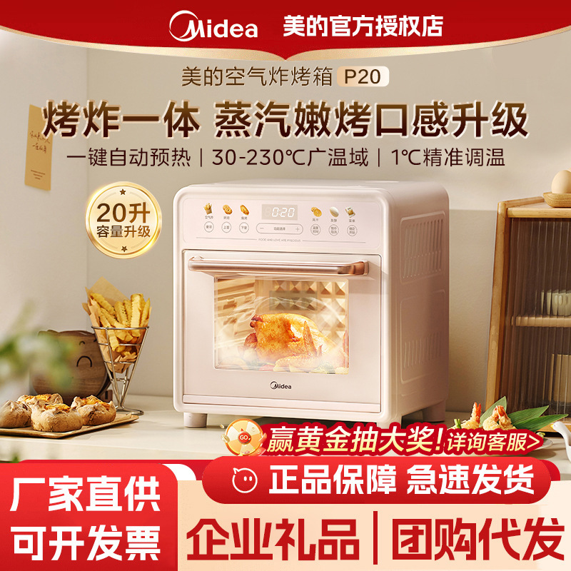 For home use with Midea air fryer, new model electric oven and air fryer, integrated, no need…