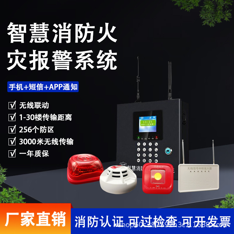 Commercial Wireless NB Smoke Alarm 4G Network Fire Smoke Detector Smart Integrated Fire Prevention…