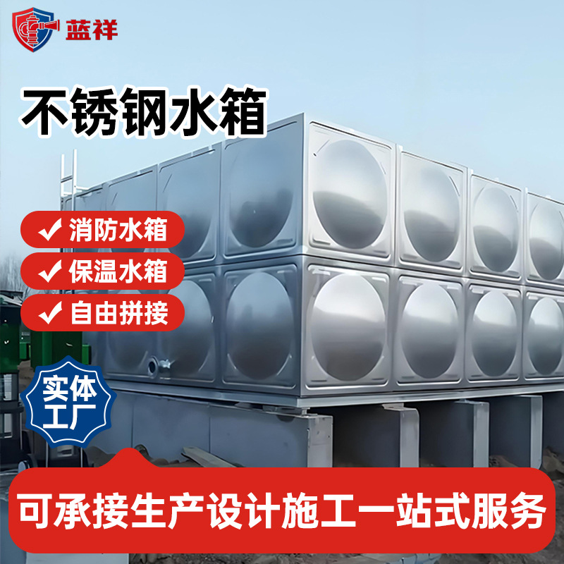 Stainless Steel Water Tank 304 Square böyük Water Storage Tank üçün Fire Protection, Domestic istifadə, və sənaye Water Storage, Combined növ, Thickened, 18 Cubic Meters