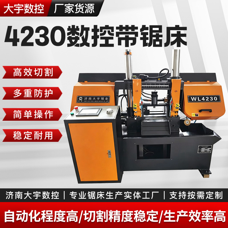 4230 CNC lent mişar dəzgahı, tam avtomatik servo material verilişli metal mişar avadanlığı, 4230 CNC lent mişar dəzgahı
