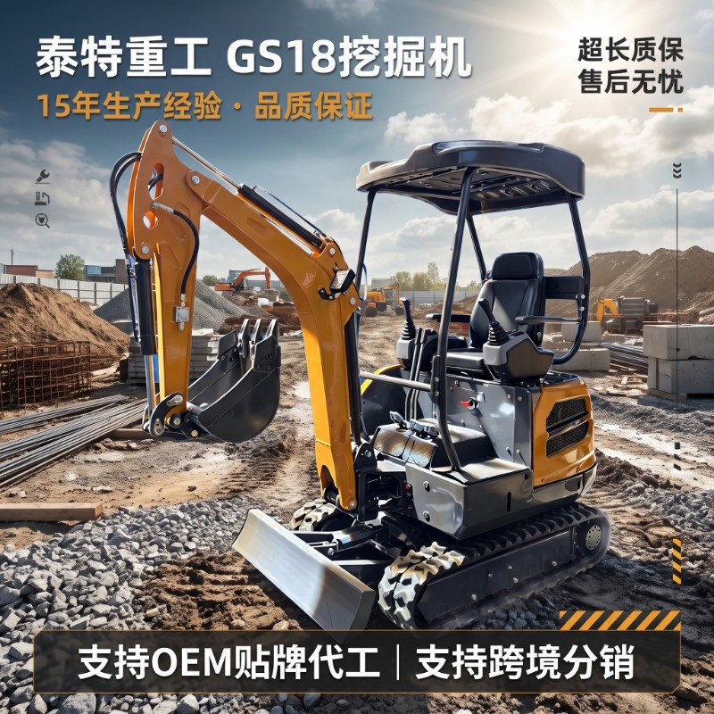 Прямые продажи от производителя: GS18 для садовых проектов, сельского хозяйства…