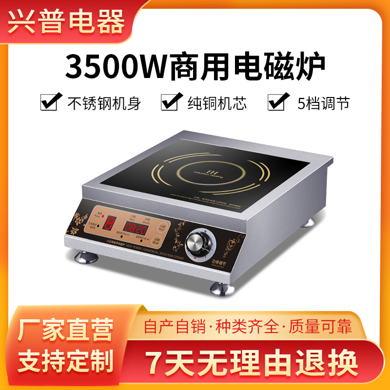 Commercial induction cooker hotel kitchen cooking stove stir-fry marinated soup desktop 3500W flat…
