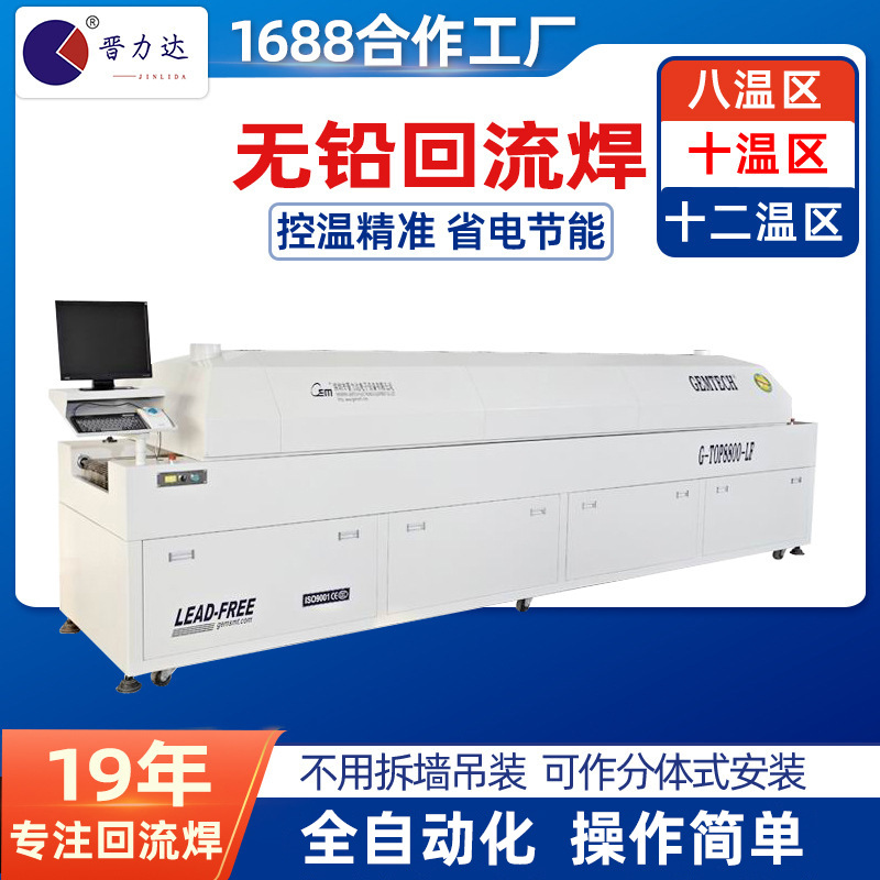 Double-Track Reflow Oven, Precision Eight-Zone Reflow Soldering, Fully Automatic Reflow Soldering qurğu stokda, Reflow Soldering Oven Manufacturer