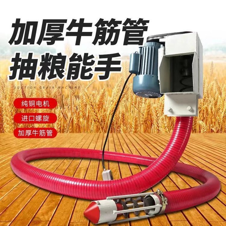 Multi-purpose corn grain suction machine warehouse grain loading conveyor self-priming electric 12 m hose grain suction machine