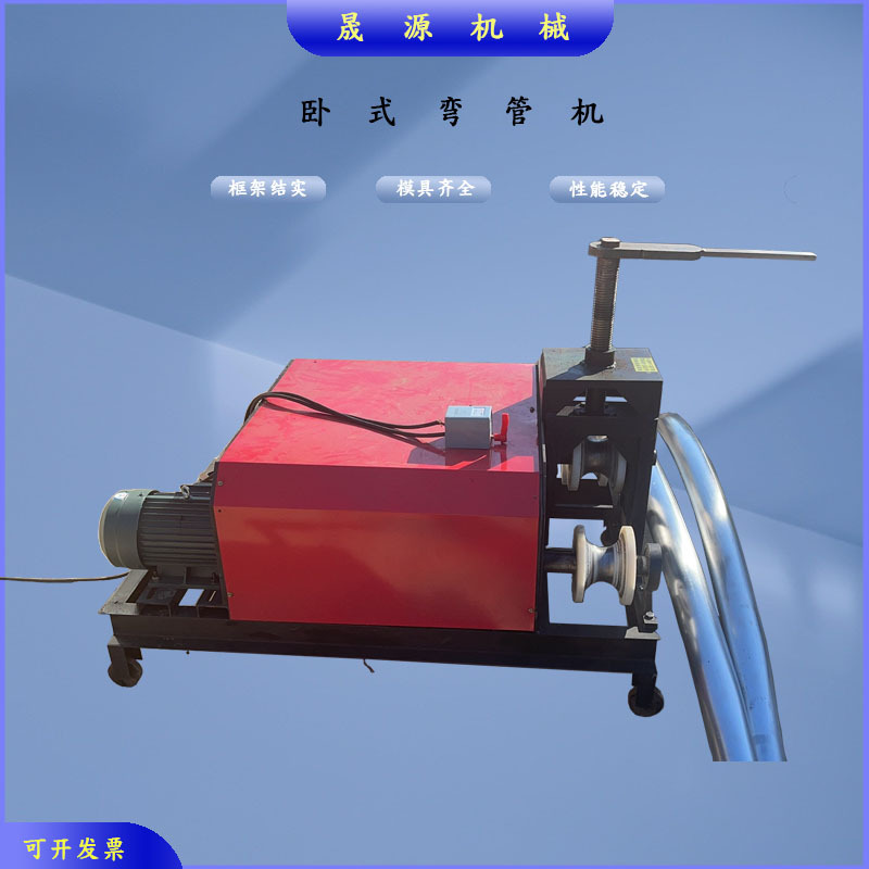 Square tube round tube bending machine horizontal angle iron sheet metal rolling machine small channel steel I-beam bending arc machine