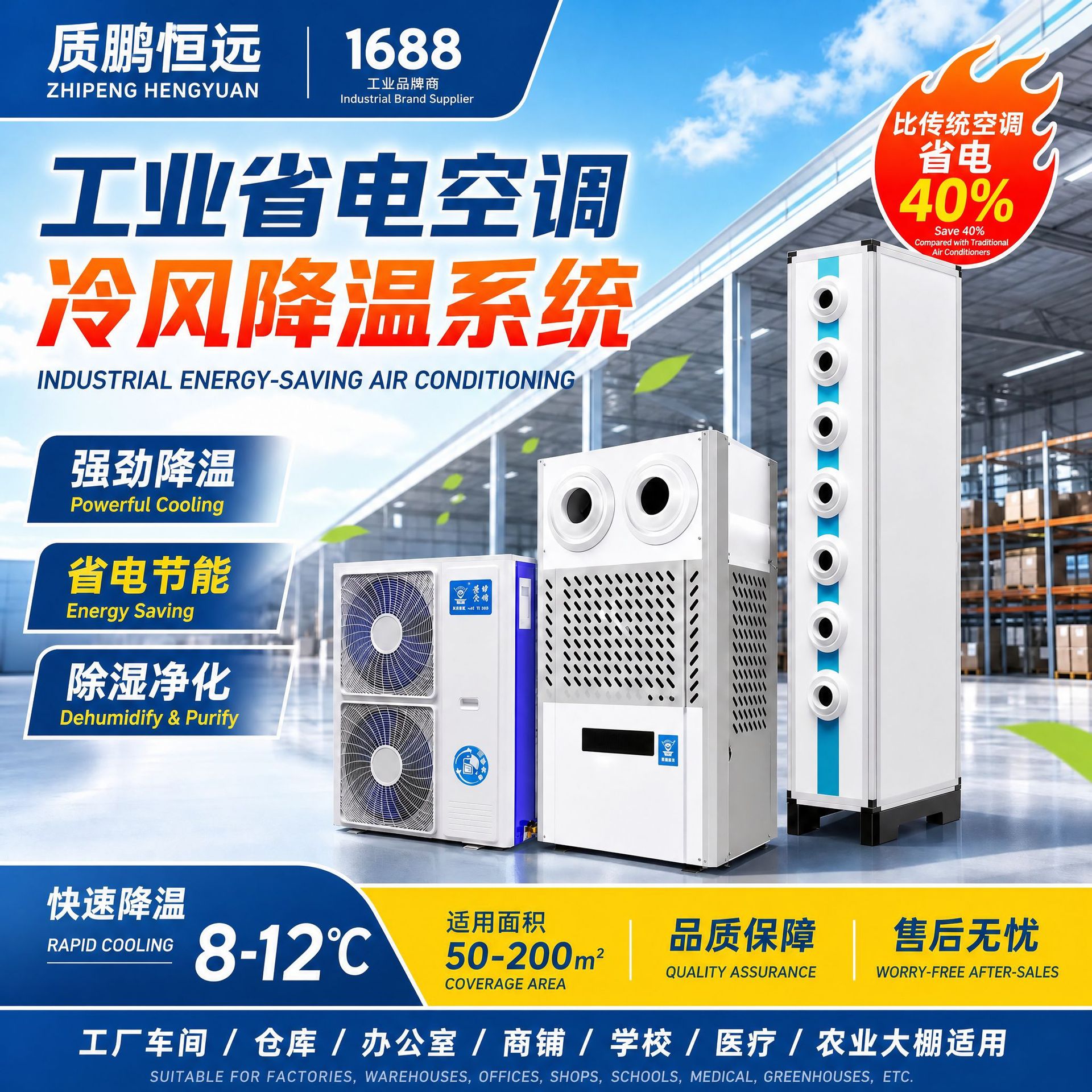 sənaye güc Saving Air Conditioner fabrik Workshop Office Evaporative Condensation Temperature Control Air Conditioner Manufacturer Cooling System