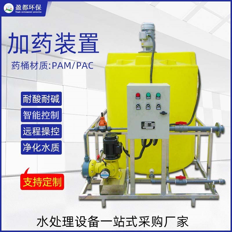 Automatic dosing device pampac su təmizləmə avadanlığı dosing device air conditioning circulating water dosing system device