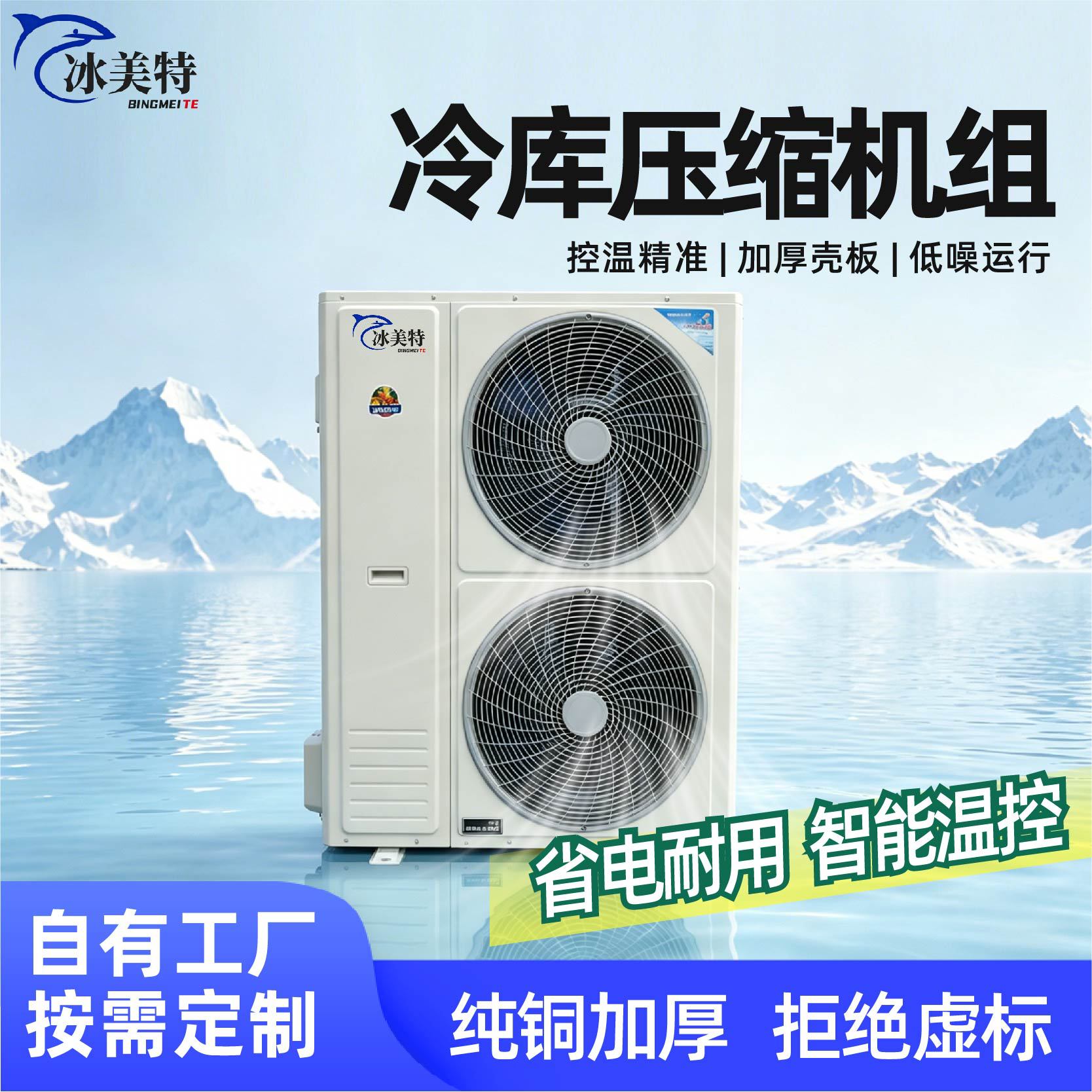 Cold storage compressor unit for fruit and vegetable preservation, meat freezing unit, complete refrigeration equipment, cold storage compressor unit