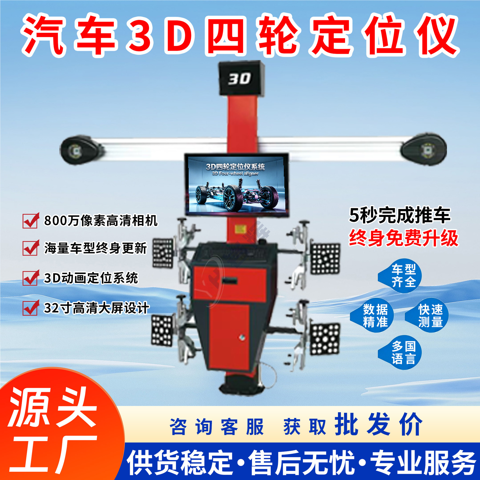 Ağıllı 3D dörd təkər düzülüşü ölçmə cihazı, avtomobil təkərlərinin düzülüşünü ölçmə avadanlığı, dönmə bucağı diski, birbaşa istehsalçıdan, dörd sütunlu qaldırıcı