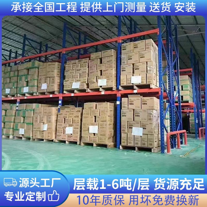 Heavy-Duty Storage Shelves, Cross-Beam Pallet Racks, Large Warehouse High-Level Industrial Storage Racks, Thickened Load-Bearing Shelves