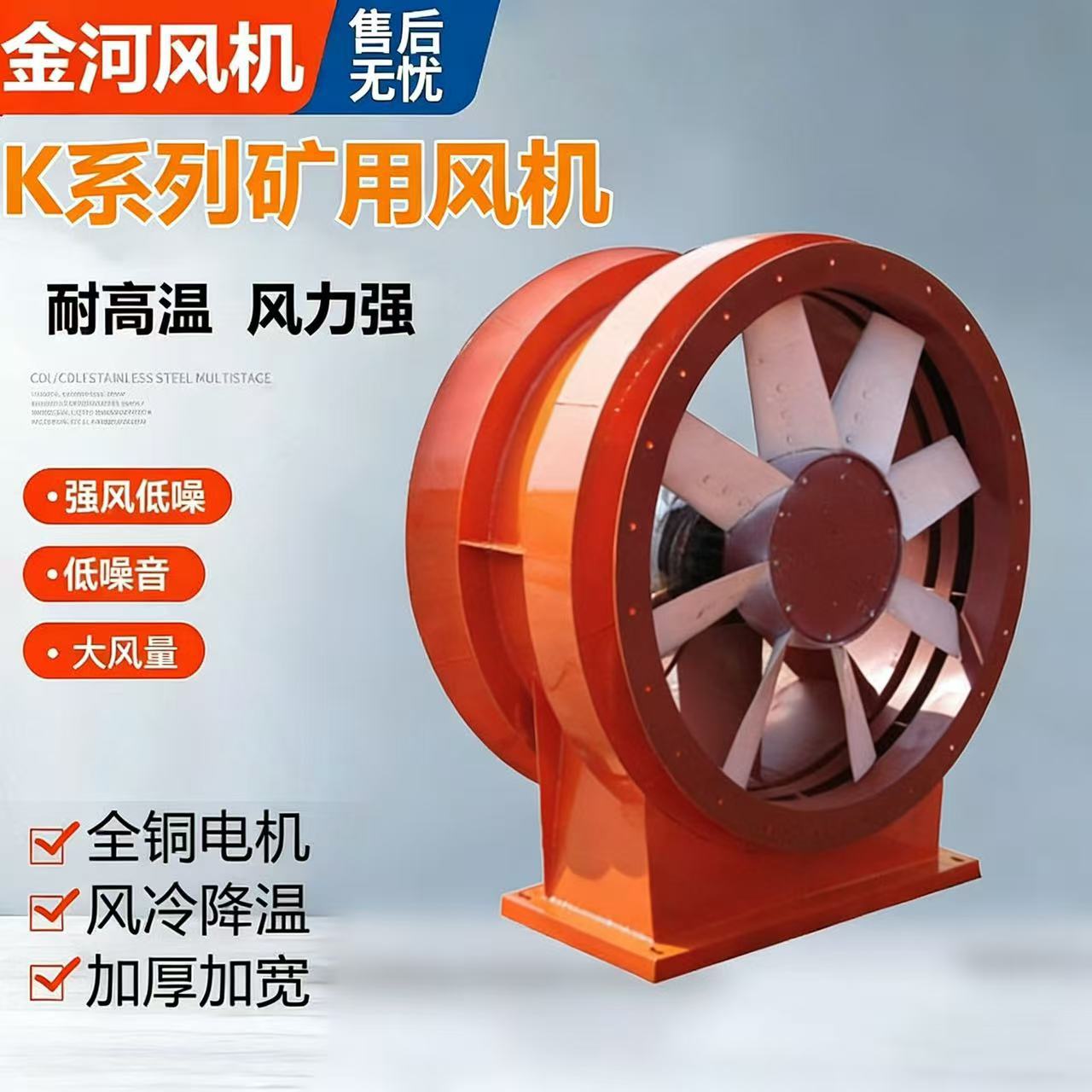 Jinhe FKZ (K45)-6-95.5Kw, təhlükəsizlik sertifikatlı mədən üçün oxboyu ventilyator, mədən ventilyasiya və havaçıxarma avadanlığı