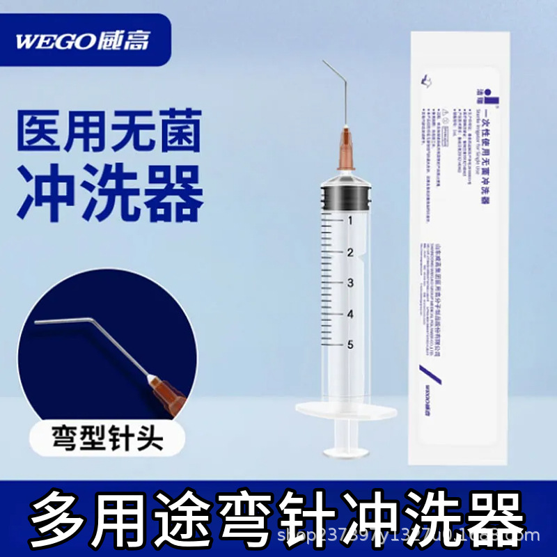 Weigao Jierui Disposable Sterile Irrigator Medical Multi-purpose Individually Packaged Irrigation…