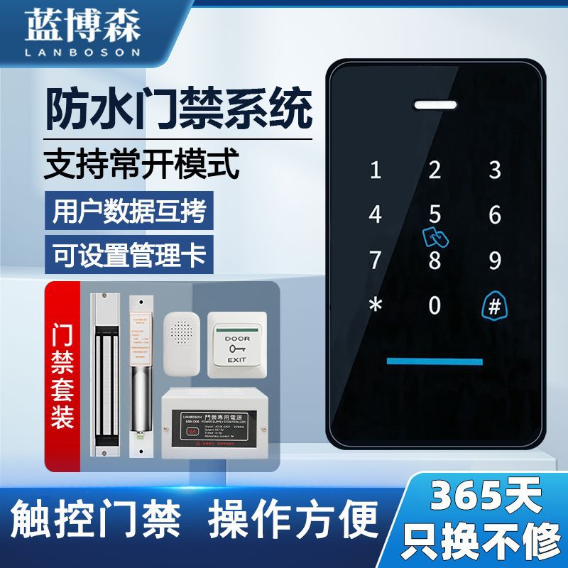 Водонепроницаемое устройство контроля доступа Dual-Frequency Password Id Card Reader Head Access…