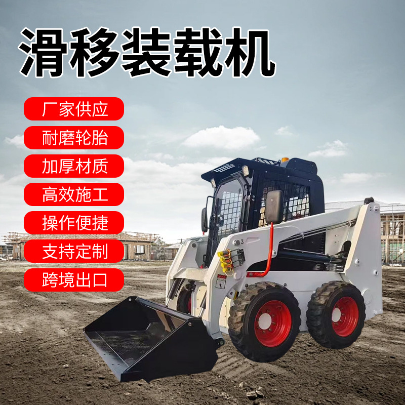 50 model skid steer loader for construction, engineering, loading and unloading, wheeled mining equipment loading and unloading forklift