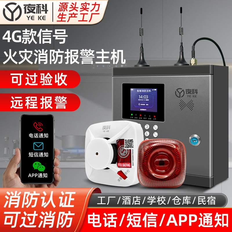 simsiz Smoke Alarm, Smart Fire Protection və Fire Sensing System, Commercial Host, Networked fabrik Smoke Detector