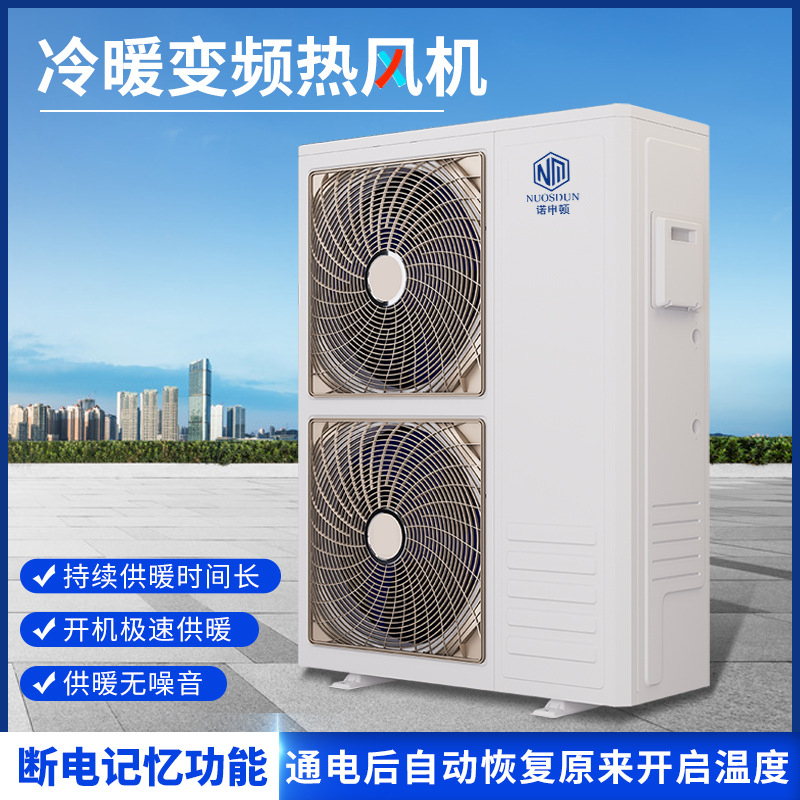 Household Inverter Heating və Cooling Unit Air Source Heat Pump, Coal-To-Electricity Air Source Heat Pump Heater, Air Source Heat Pump