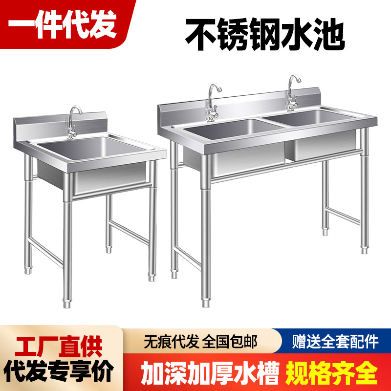 Stainless Steel Sinks for Commercial Use, Single/Double/Triple Sinks, Kitchen Sinks, Thickened Restaurant Disinfection Sinks
