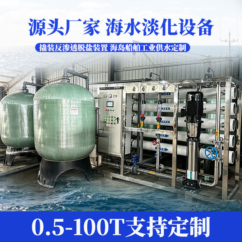 Sea Water Desalination Reverse Osmosis Water Purification avadanlıq Salt Water Brackish Water…