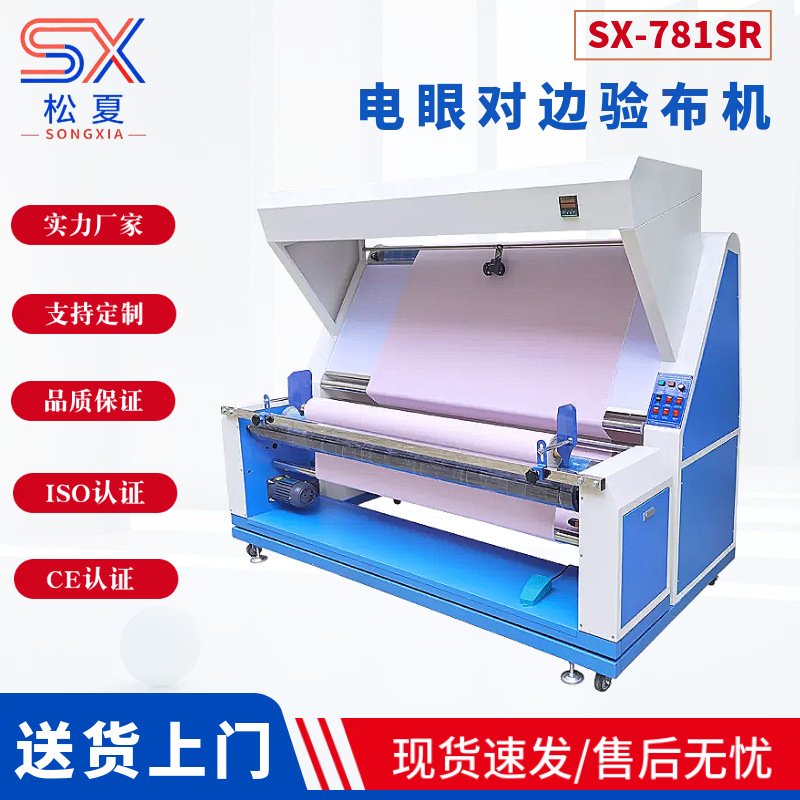 Automatic Fabric Inspection və Rolling qurğu üçün Woven Fabrics, Multifunctional Fabric Winding qurğu, Fabric Inspection qurğu Manufacturer