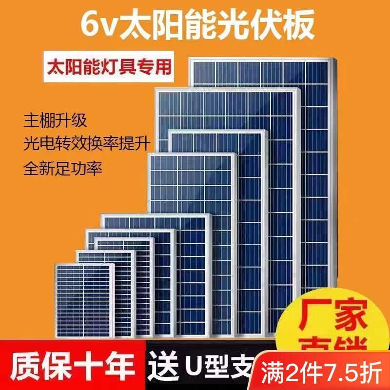 Monokristal günəş fotovoltaik paneli, 6V enerji istehsal edən panel, açıq hava işıqlandırma cihazlarının doldurulması üçün 10W 20W 30W, iki iynəli erkək-dişi başlıqlı DC kabel