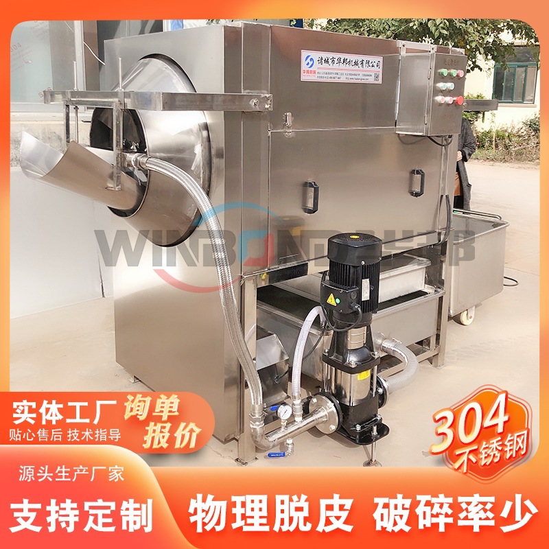 Amber Walnut Kernel Pistachio Processing Equipment Huabon Mechanical Off-Coated Amber Walnut Kernel Processing Machine