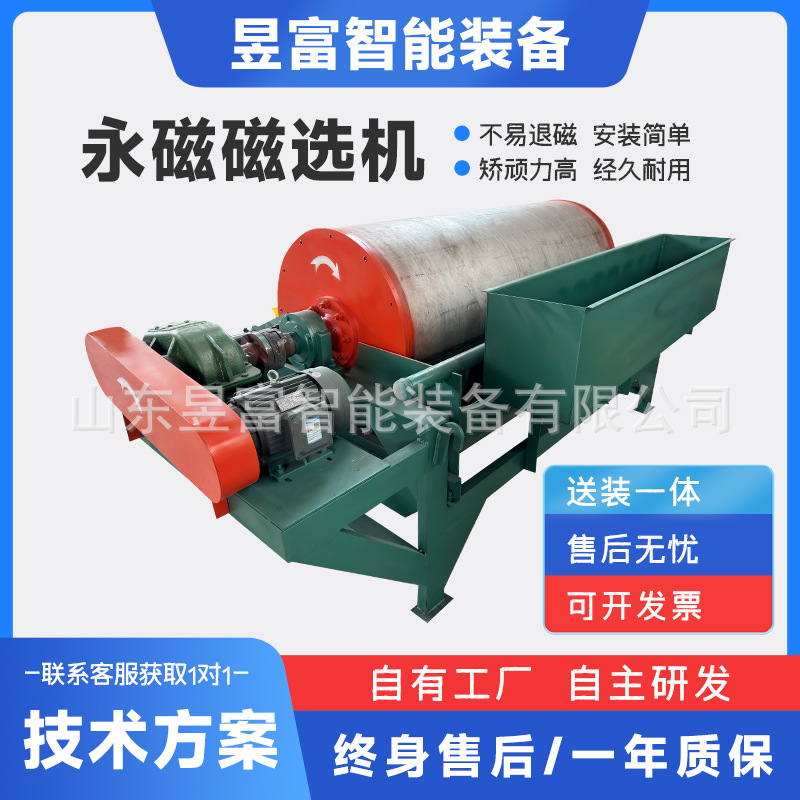 Permanent Magnet Magnetic Separator, Iron Ore Drum Magnetic Separator, Wet Magnetic Separator, Powerful Mineral Separation Magnetic Equipment