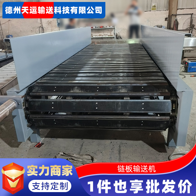 Heavy-Duty Chain Plate Lifting Machine Logistics Express Automatic Assembly Line Ton Package Cargo Mesh Chain Plate Conveyor